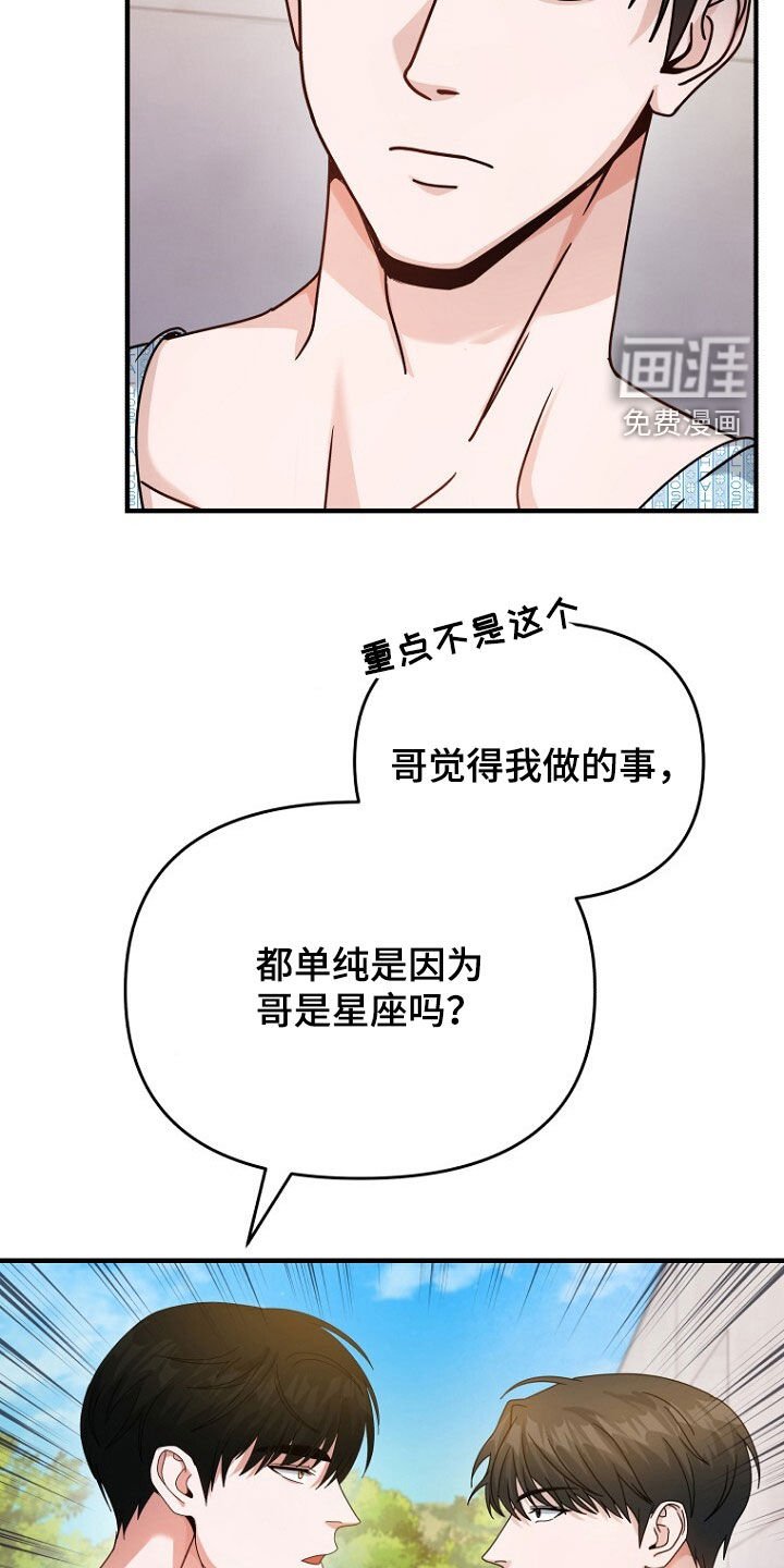第84章：我不是小孩子