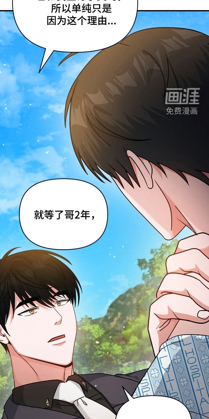第84章：我不是小孩子