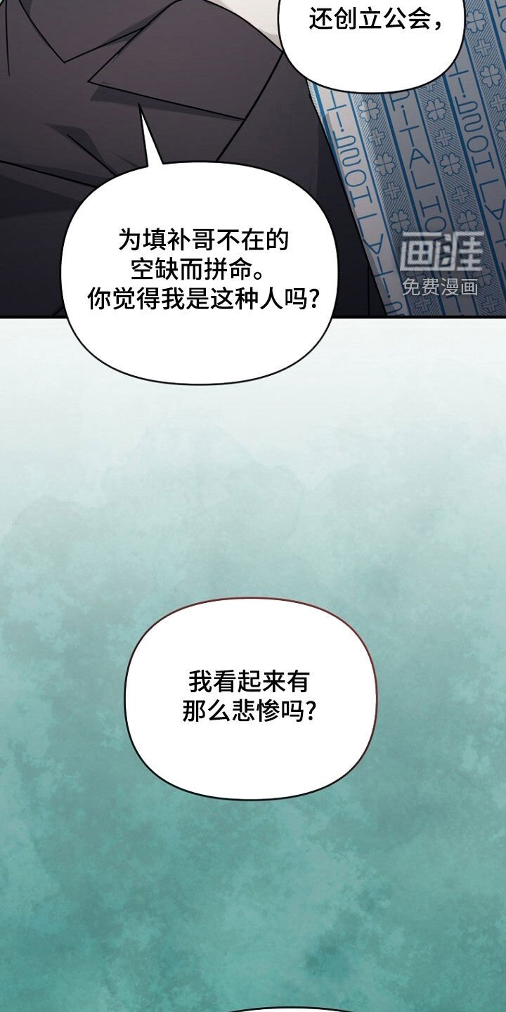 第84章：我不是小孩子