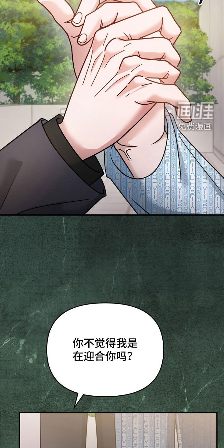 第84章：我不是小孩子