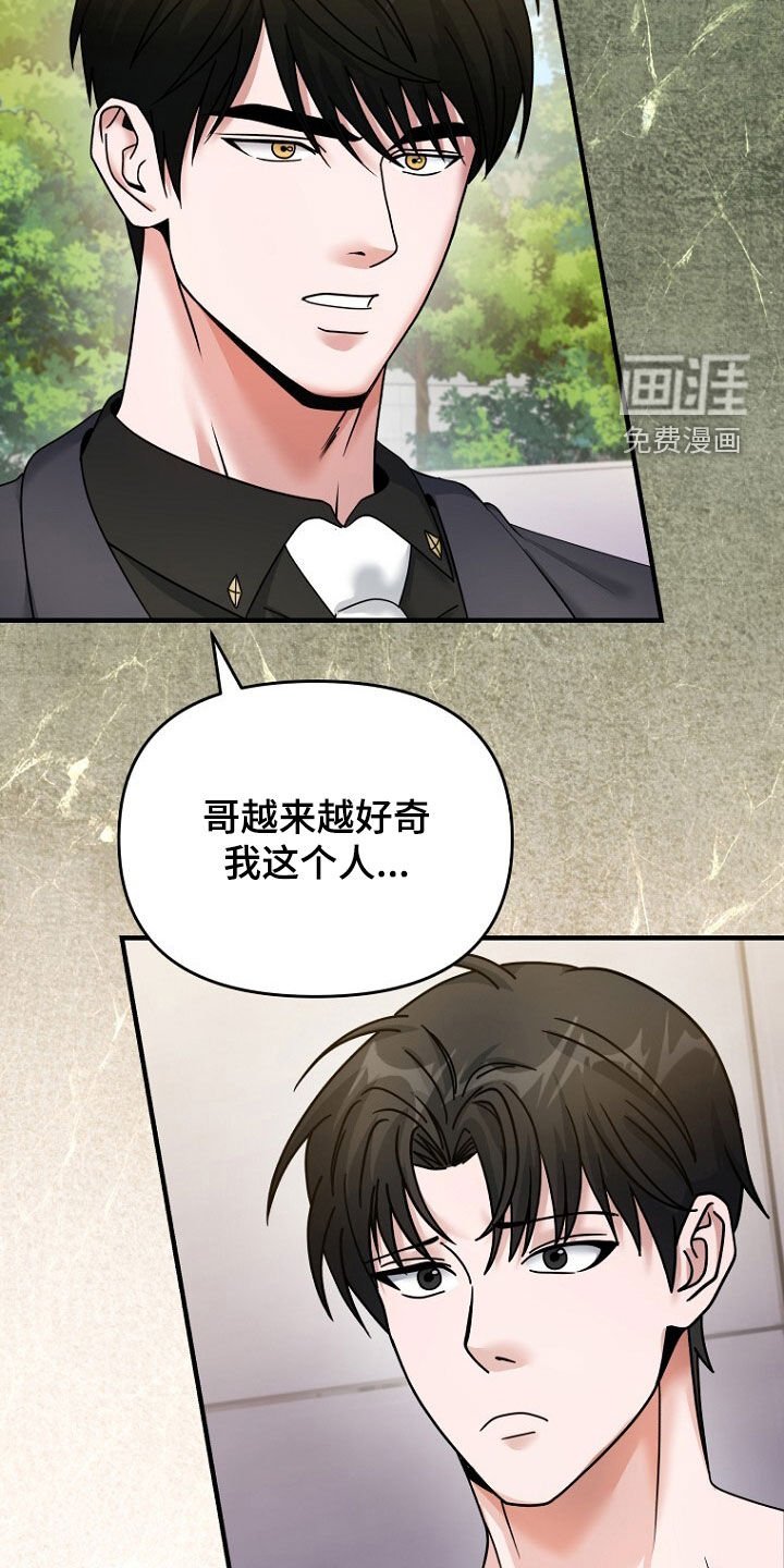 第84章：我不是小孩子