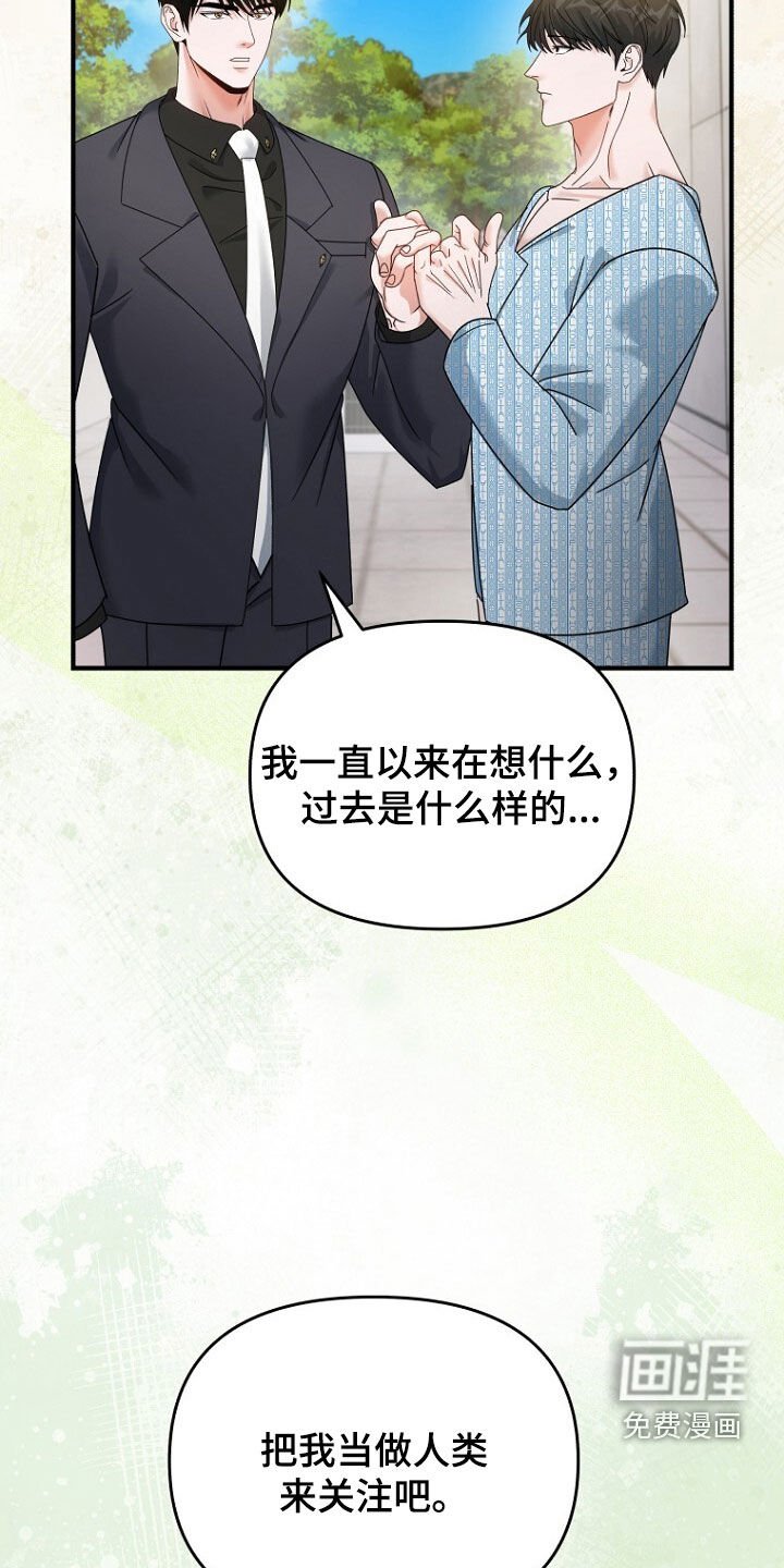 第85章：约定