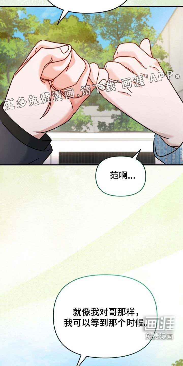 第85章：约定