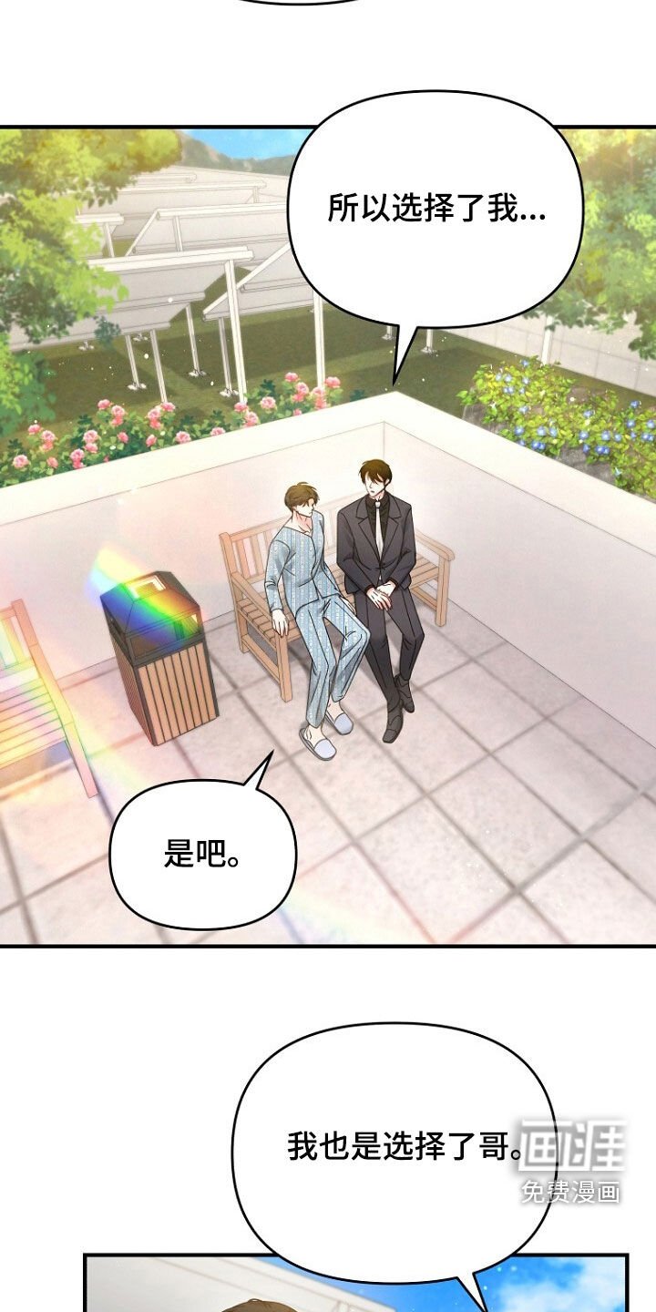 第85章：约定