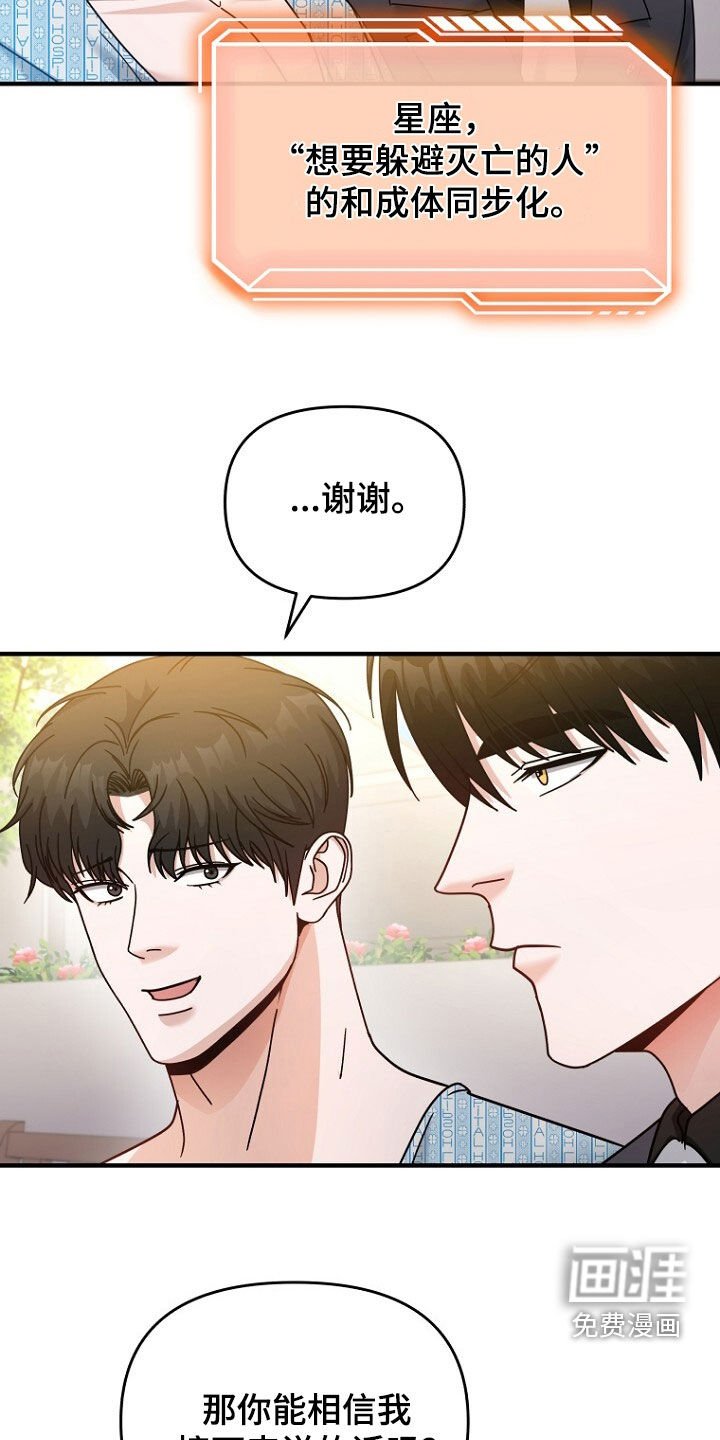 第85章：约定