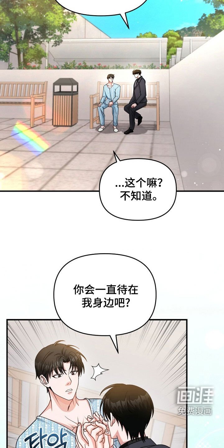 第85章：约定