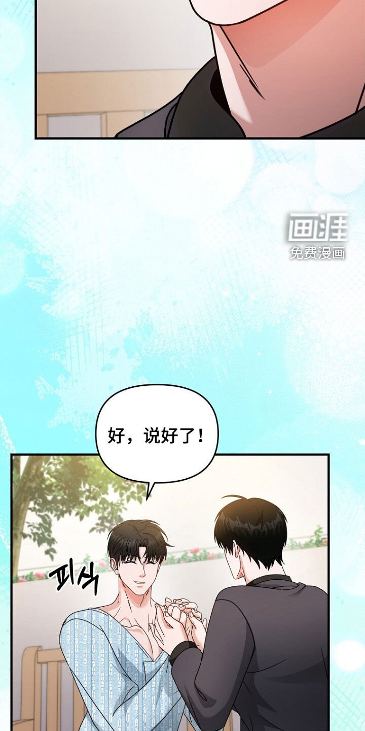 第85章：约定