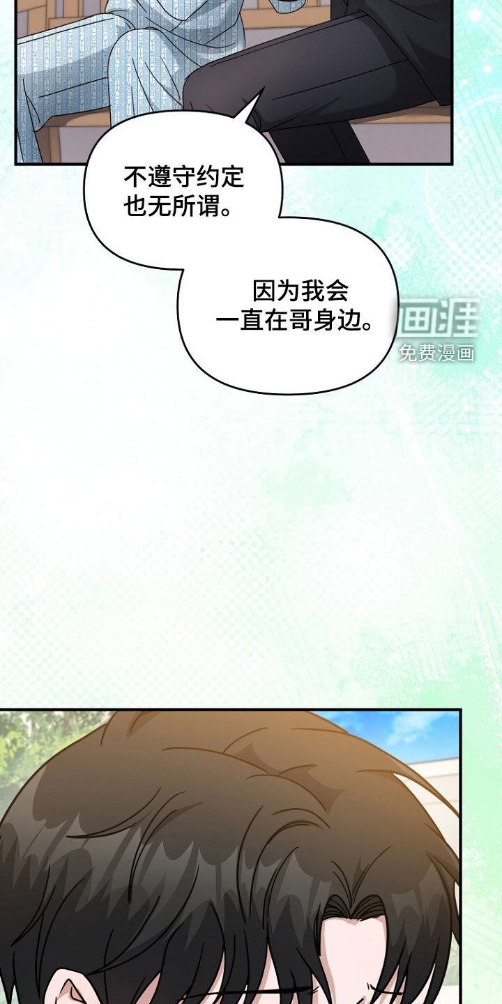 第85章：约定
