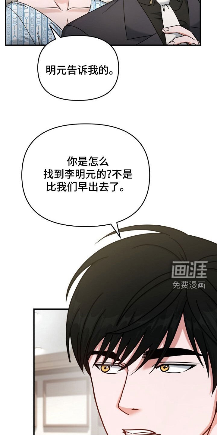 第86章：走漏风扇