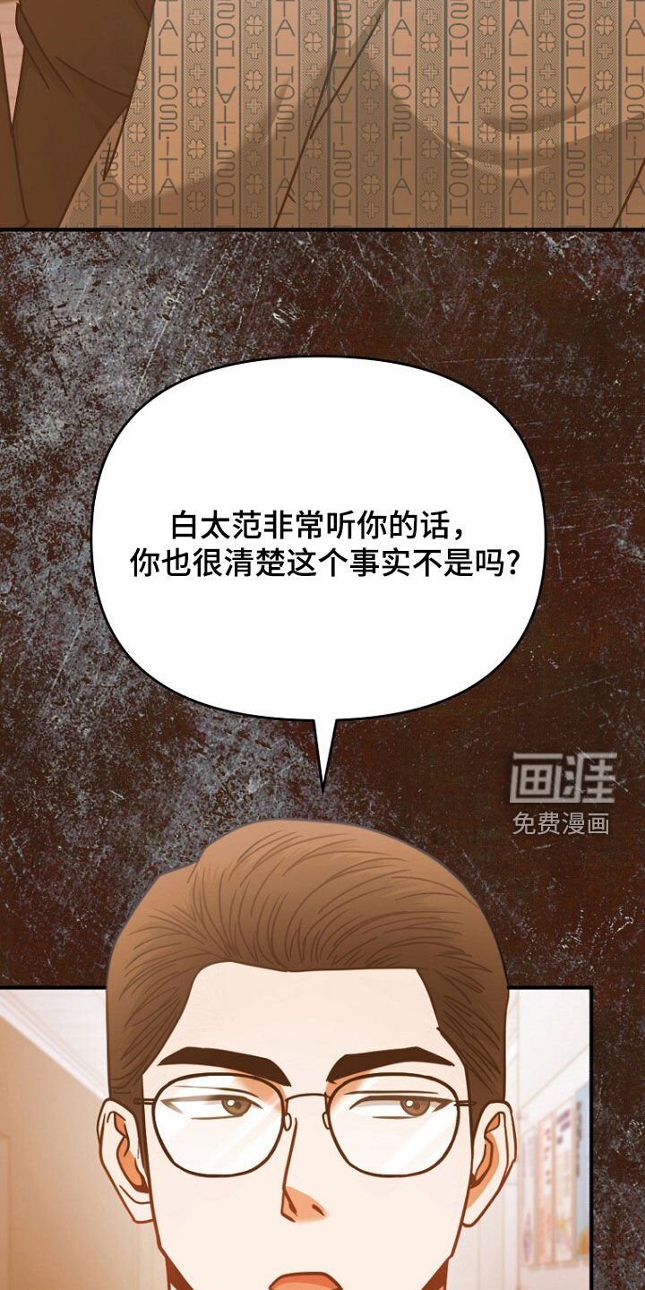 第86章：走漏风扇