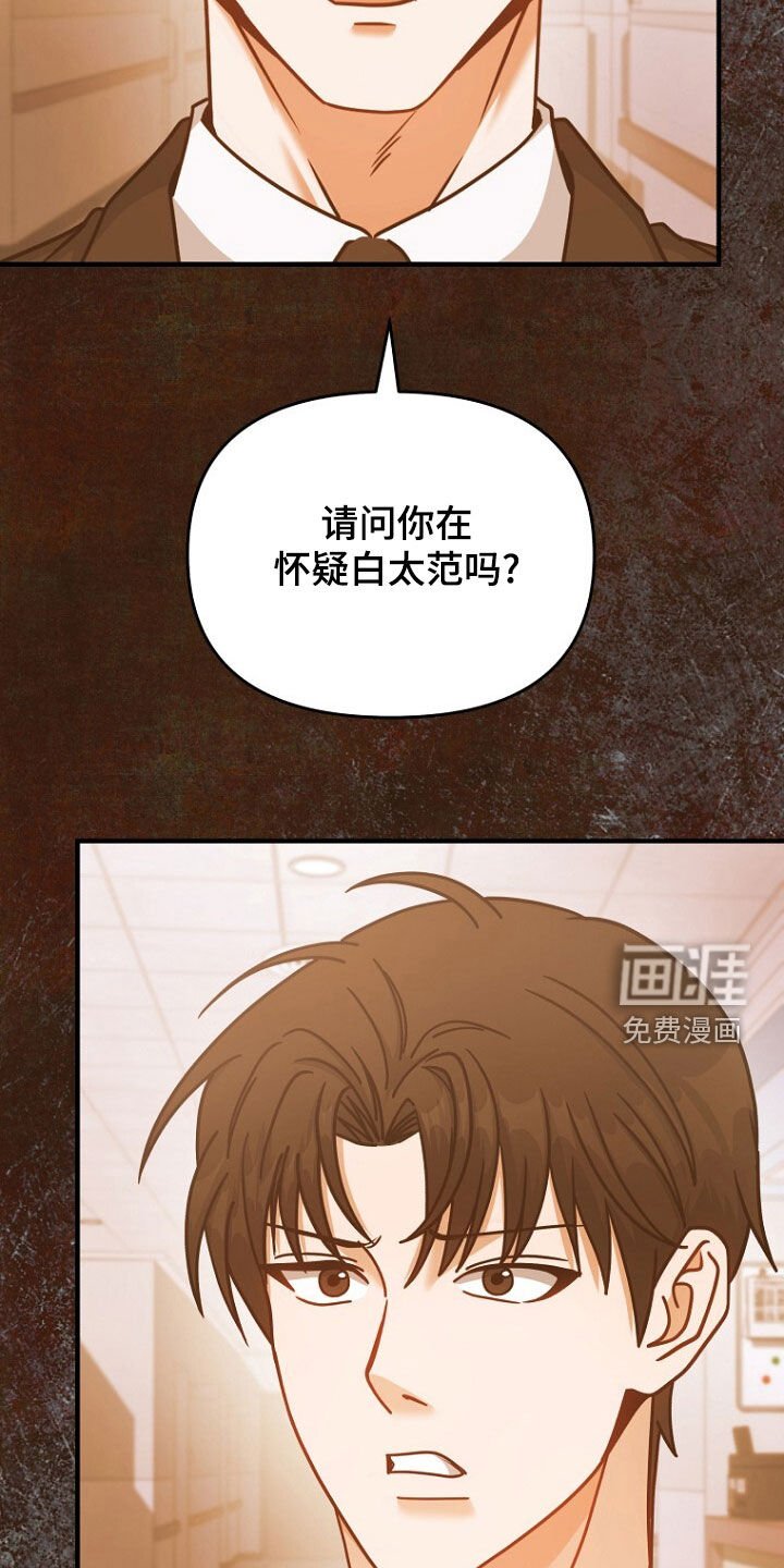 第86章：走漏风扇