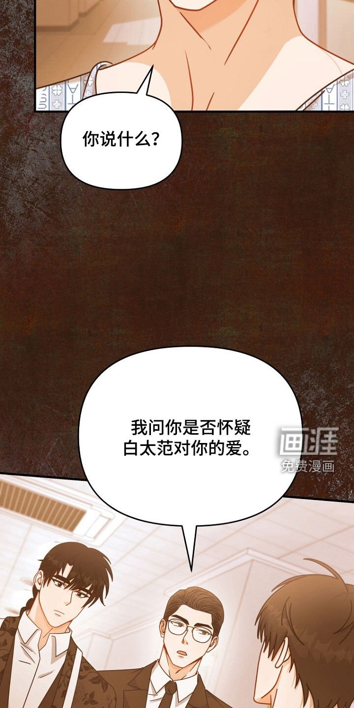 第86章：走漏风扇