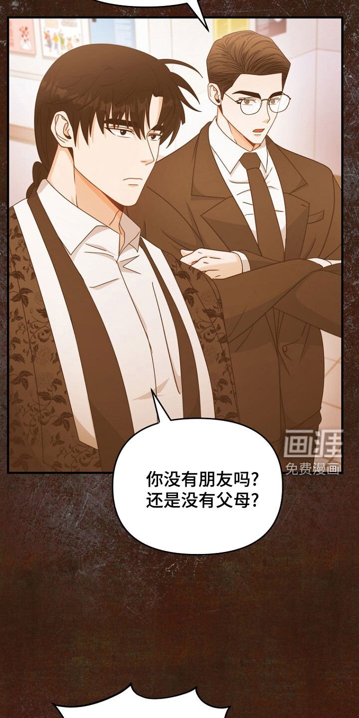 第86章：走漏风扇