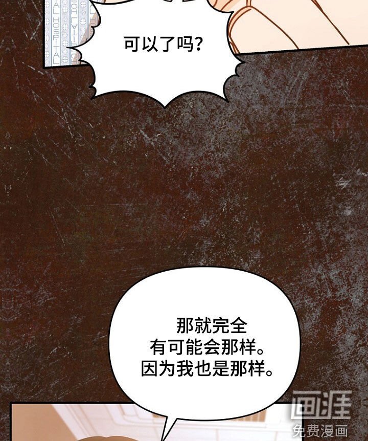 第86章：走漏风扇