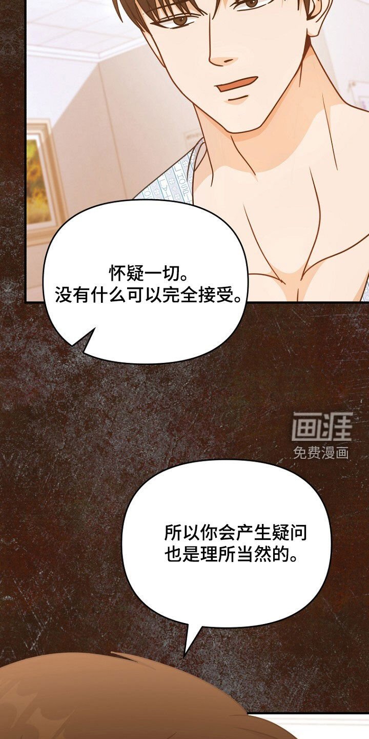 第86章：走漏风扇