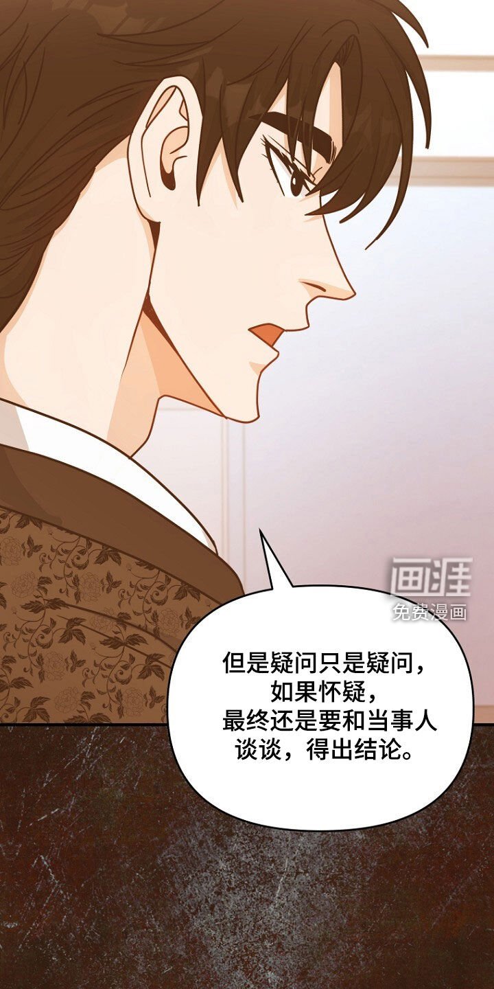 第86章：走漏风扇