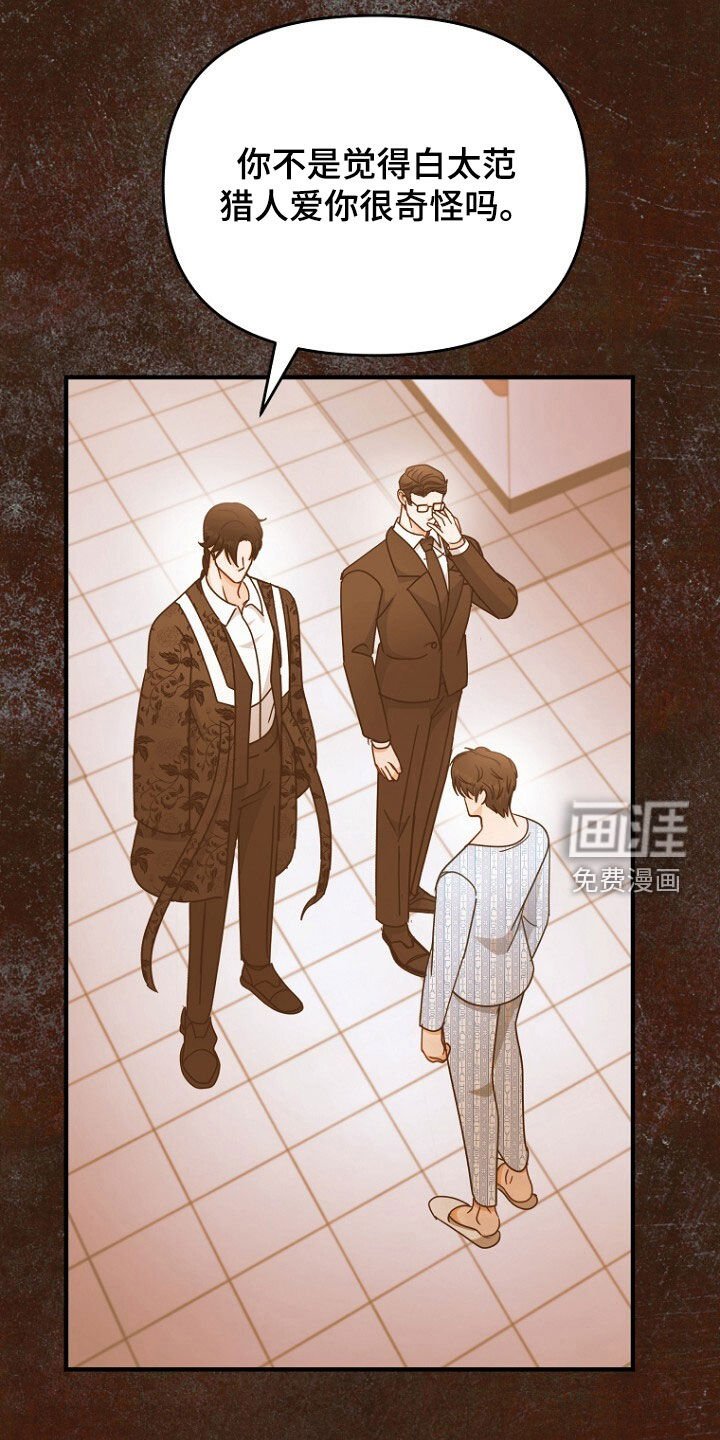 第86章：走漏风扇