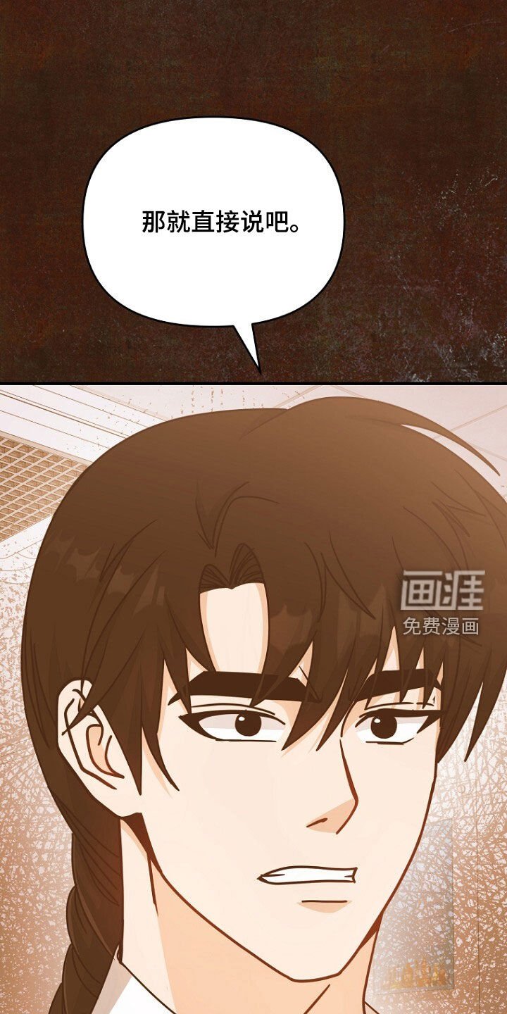 第86章：走漏风扇