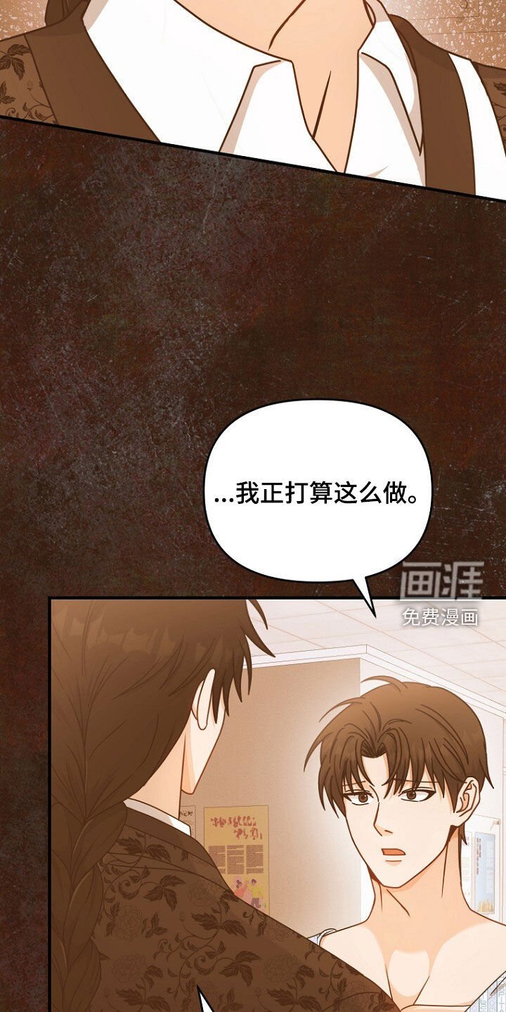 第86章：走漏风扇