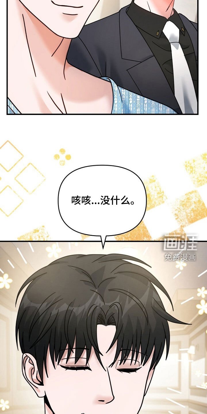 第86章：走漏风扇