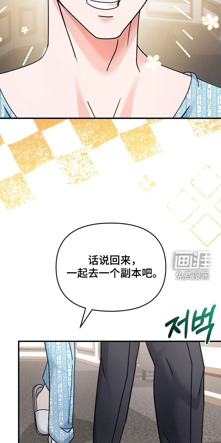 第86章：走漏风扇