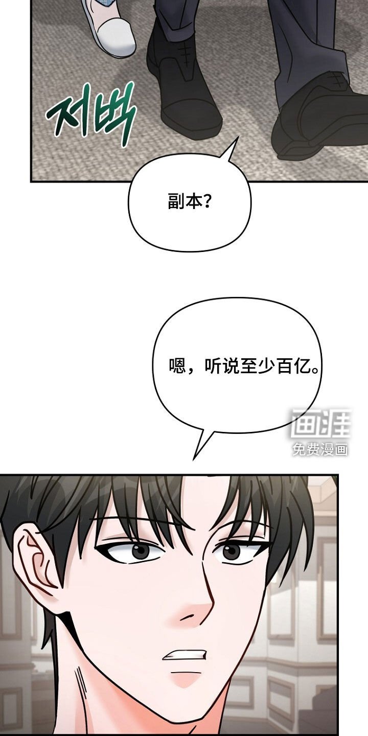 第86章：走漏风扇