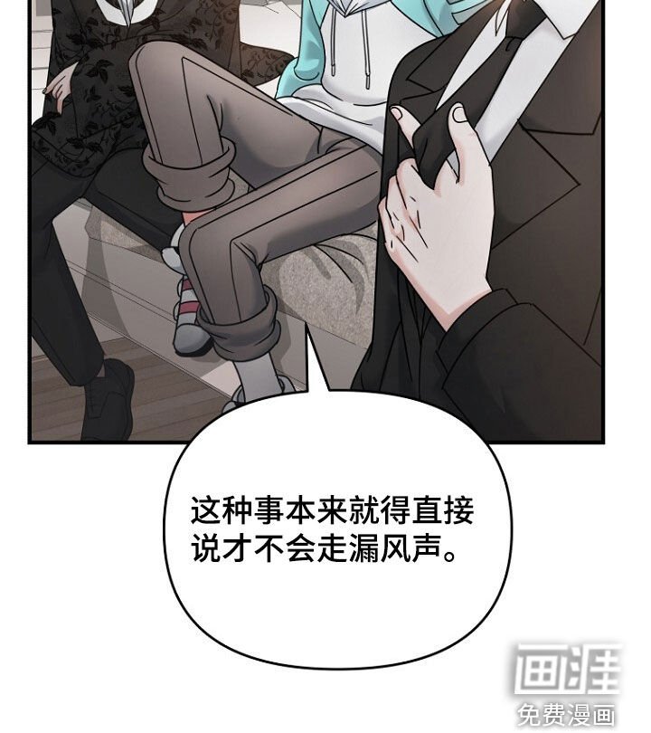 第86章：走漏风扇