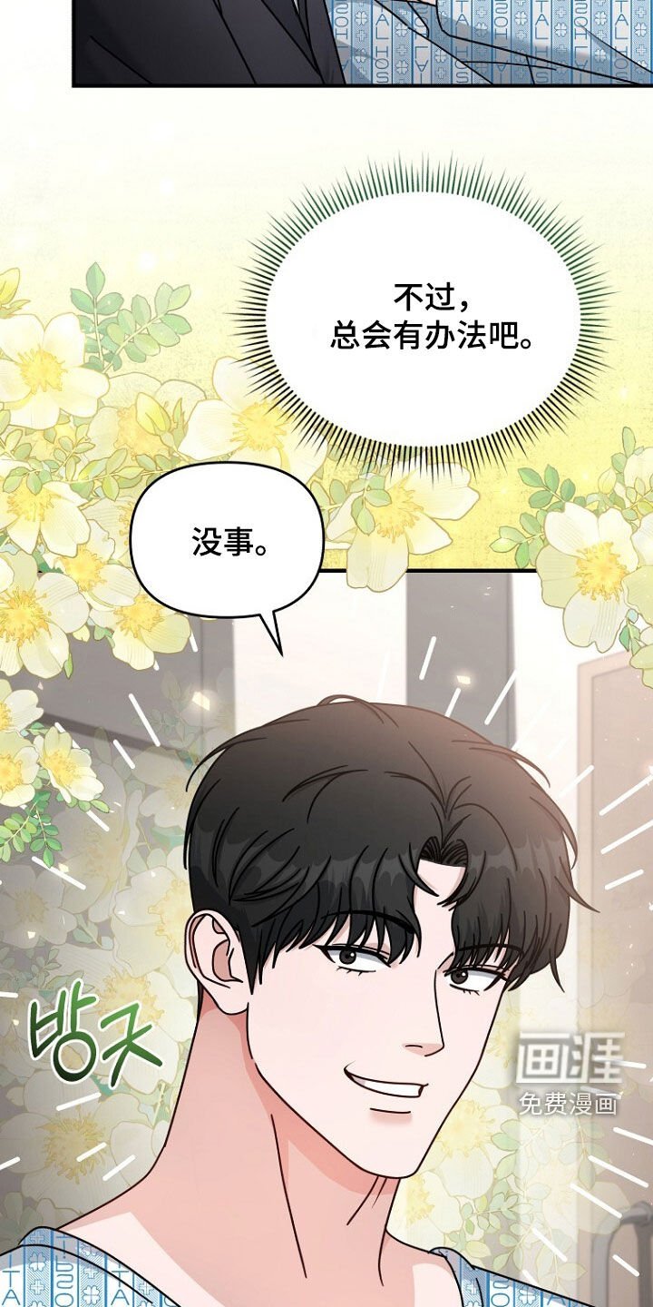第87章：赌上性命