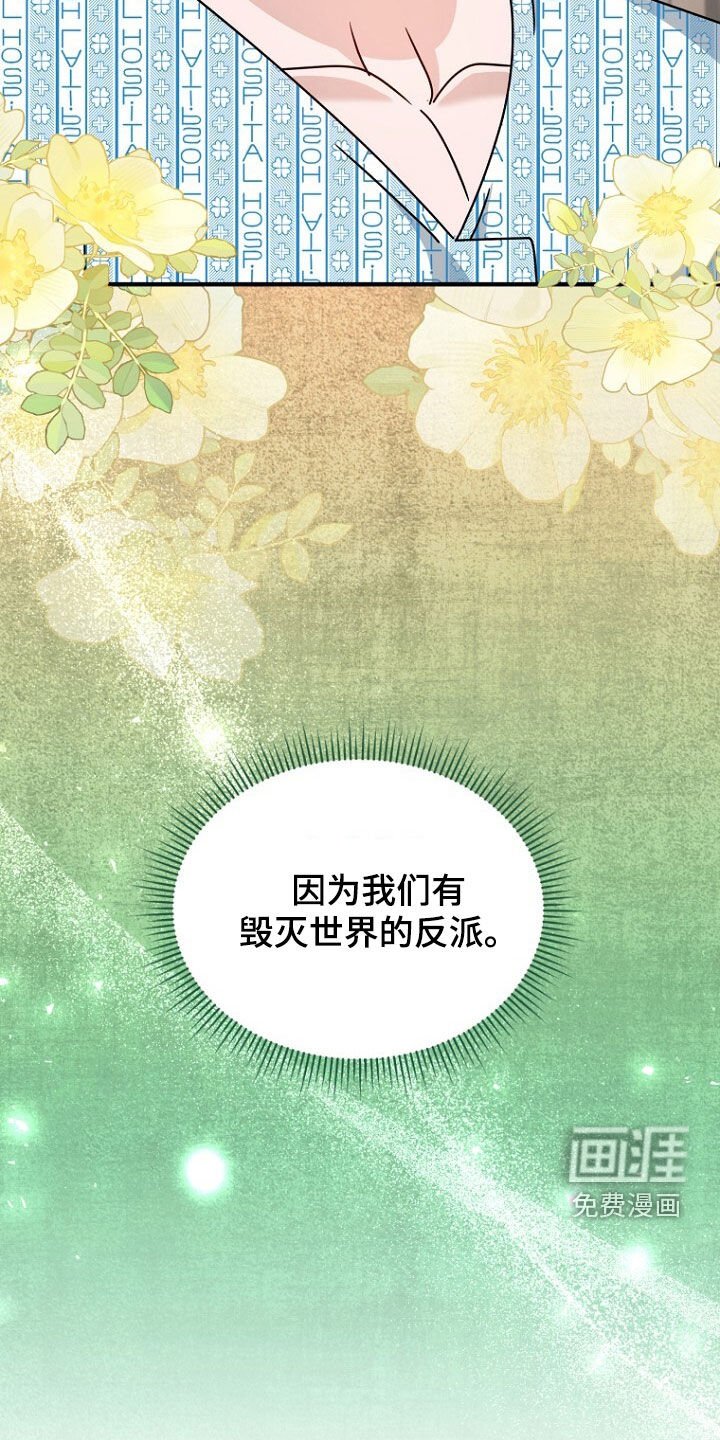 第87章：赌上性命