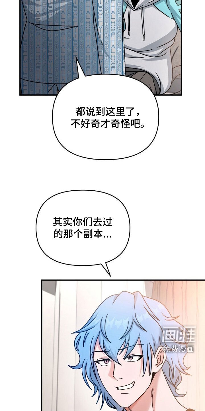 第87章：赌上性命