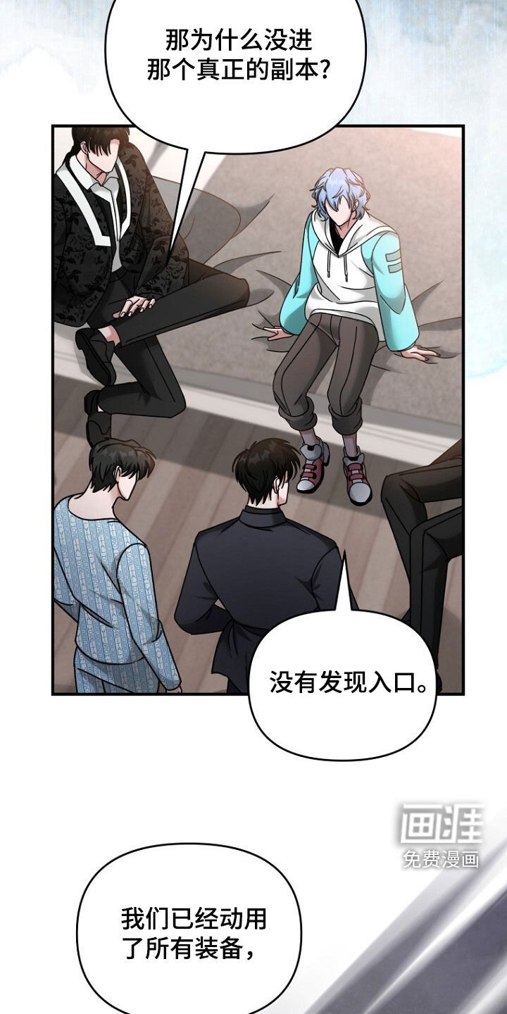 第87章：赌上性命