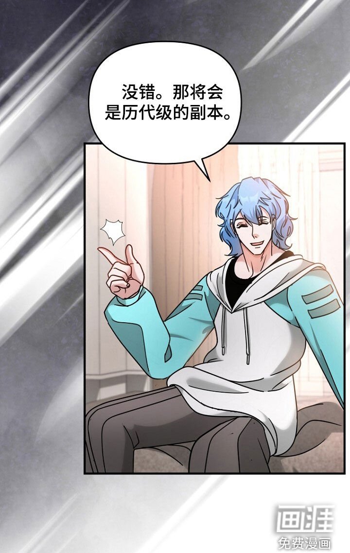 第87章：赌上性命