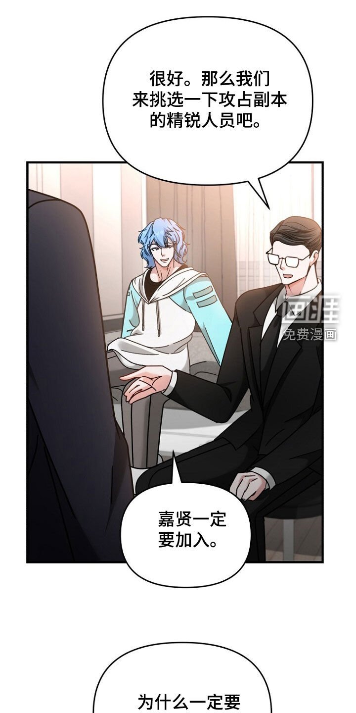 第87章：赌上性命