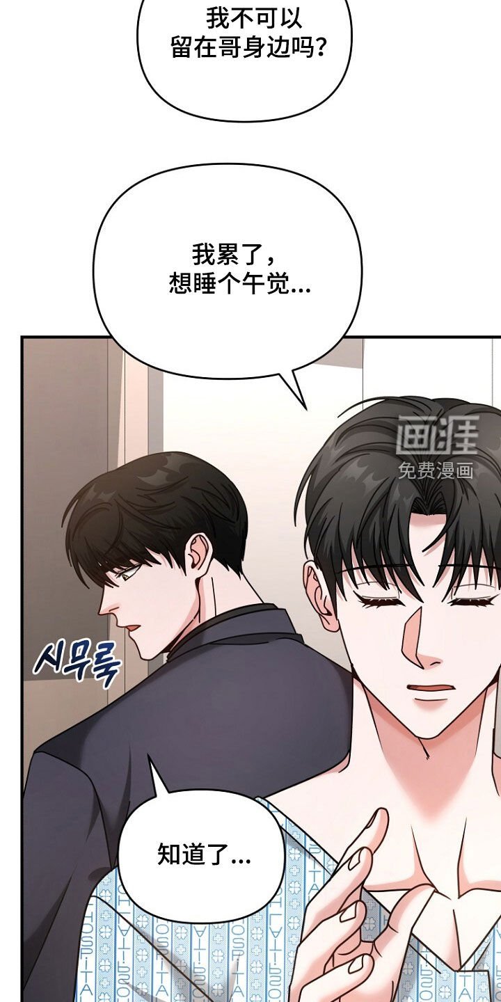 第87章：赌上性命