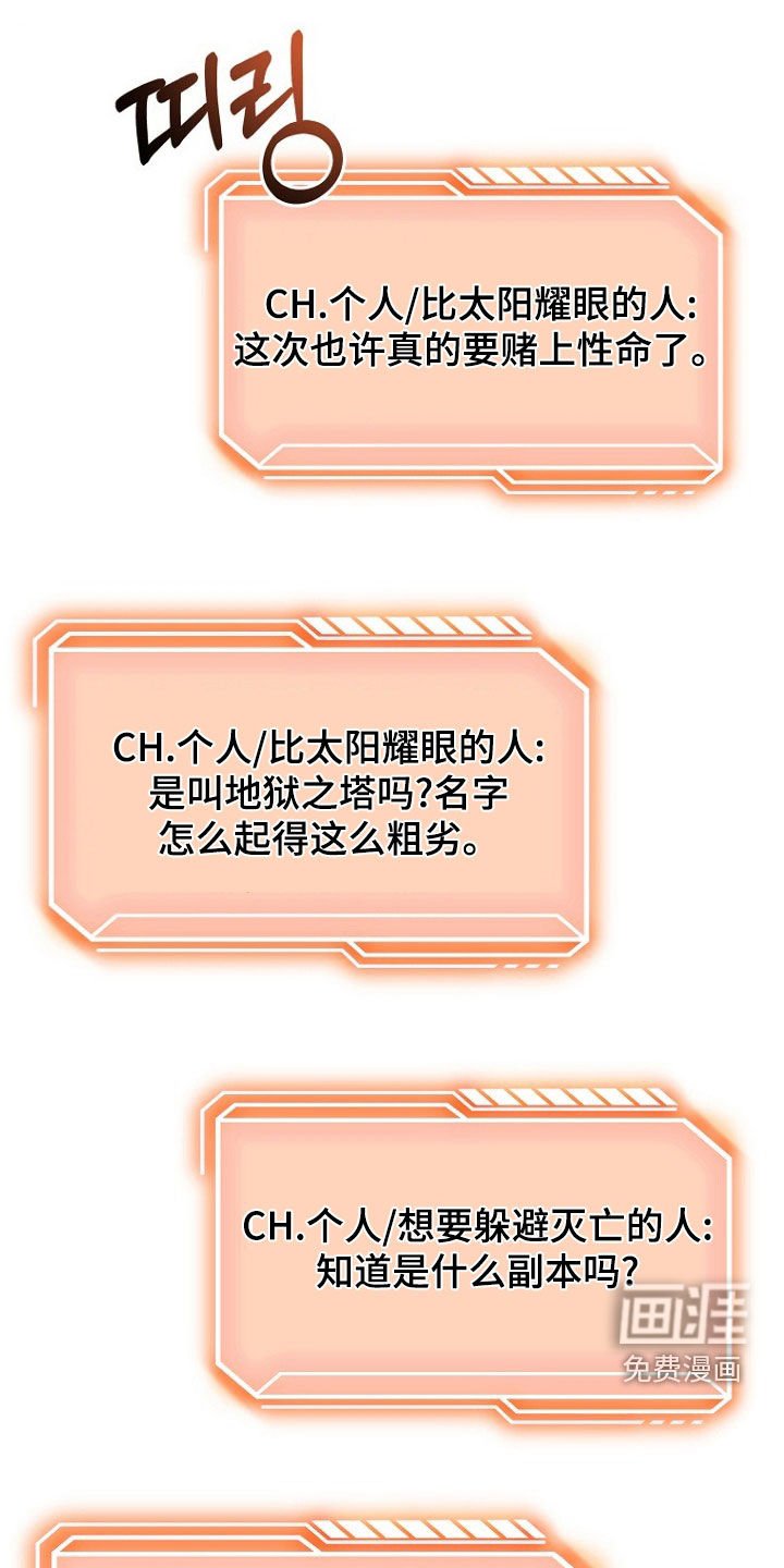 第88章：需要的人