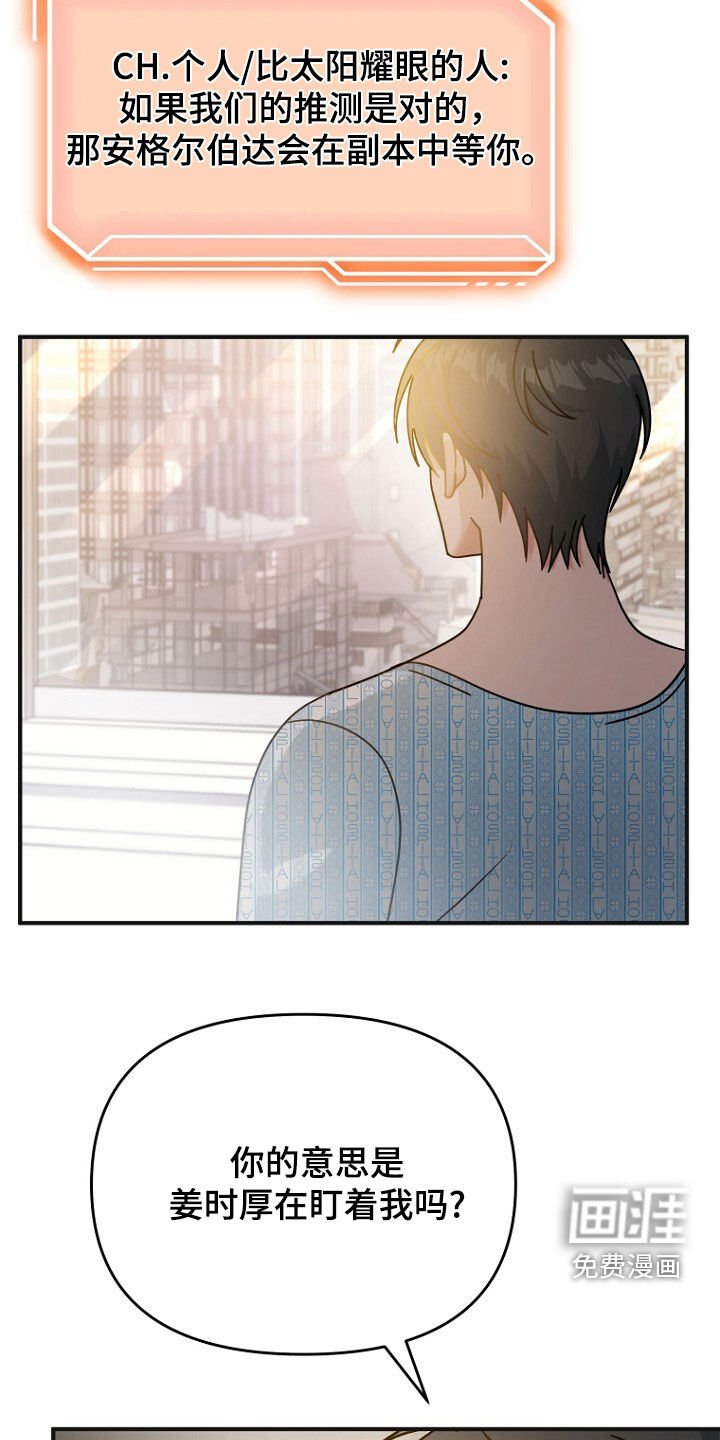 第88章：需要的人