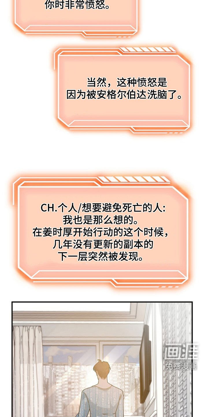 第88章：需要的人
