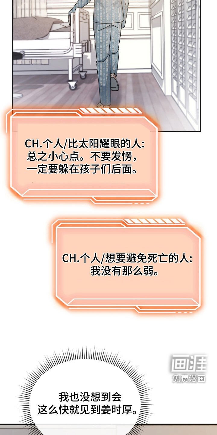 第88章：需要的人
