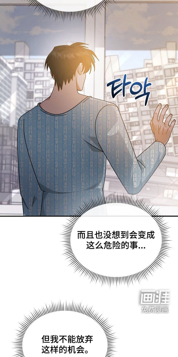 第88章：需要的人
