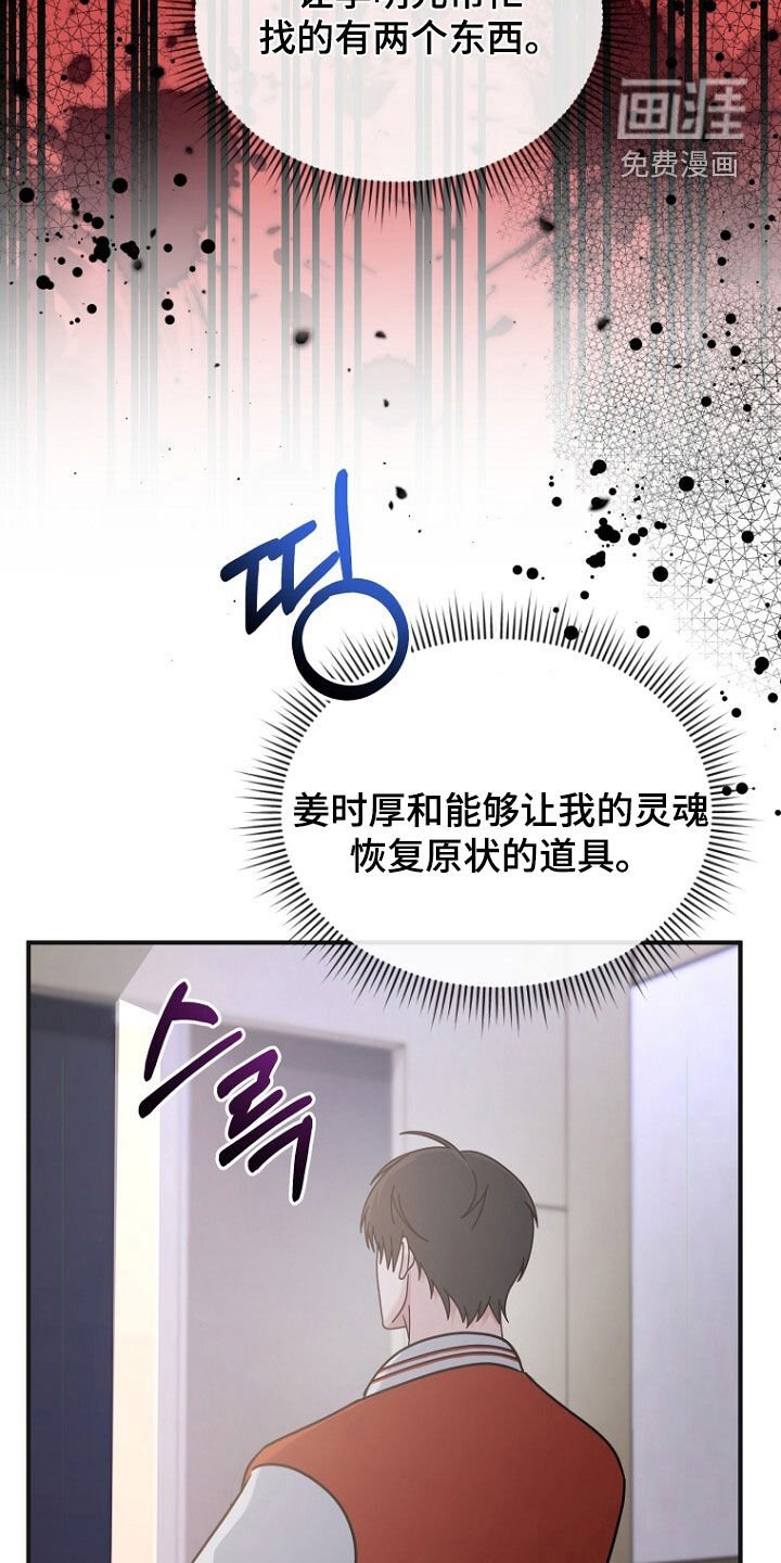 第88章：需要的人