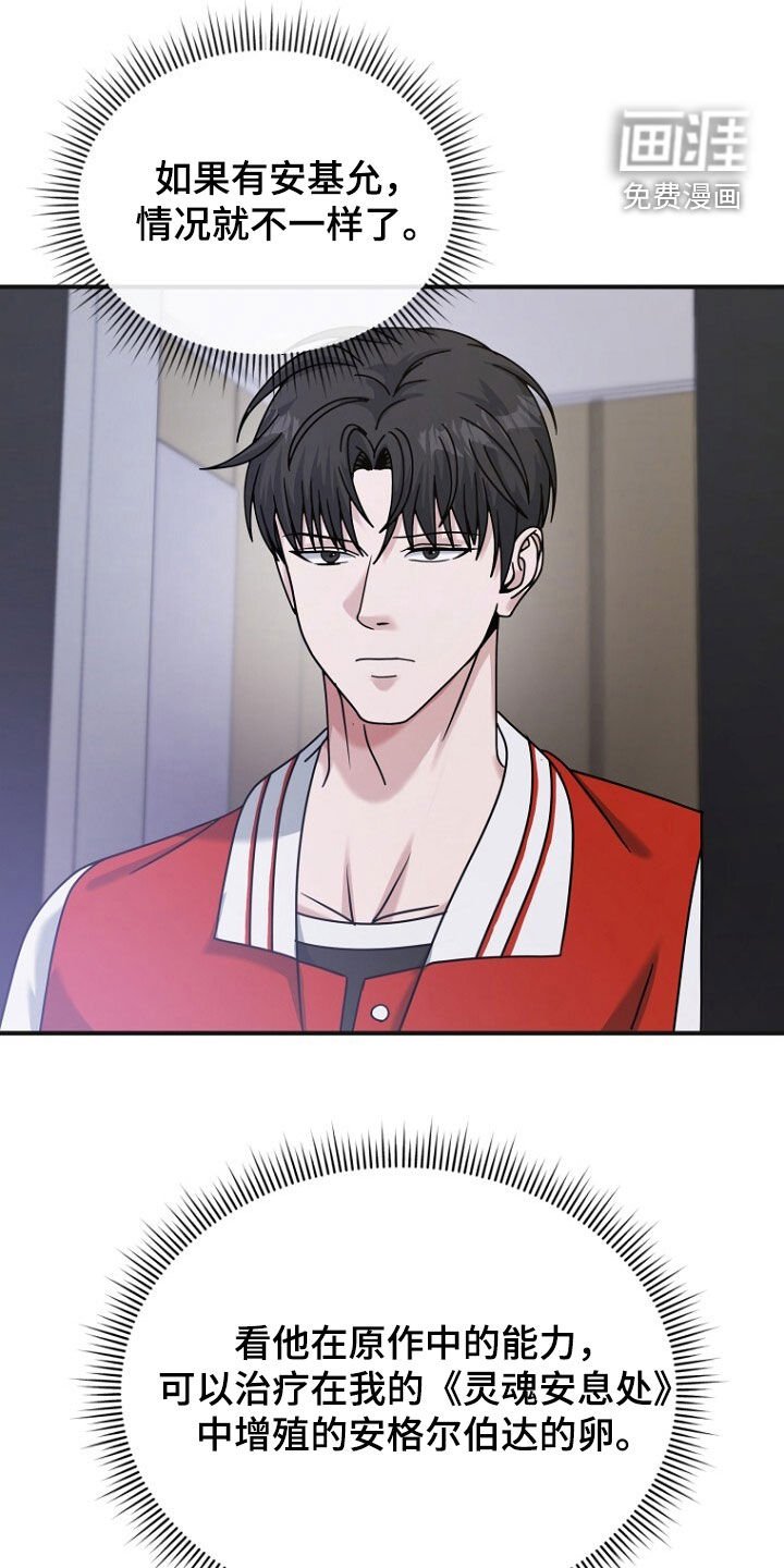 第88章：需要的人