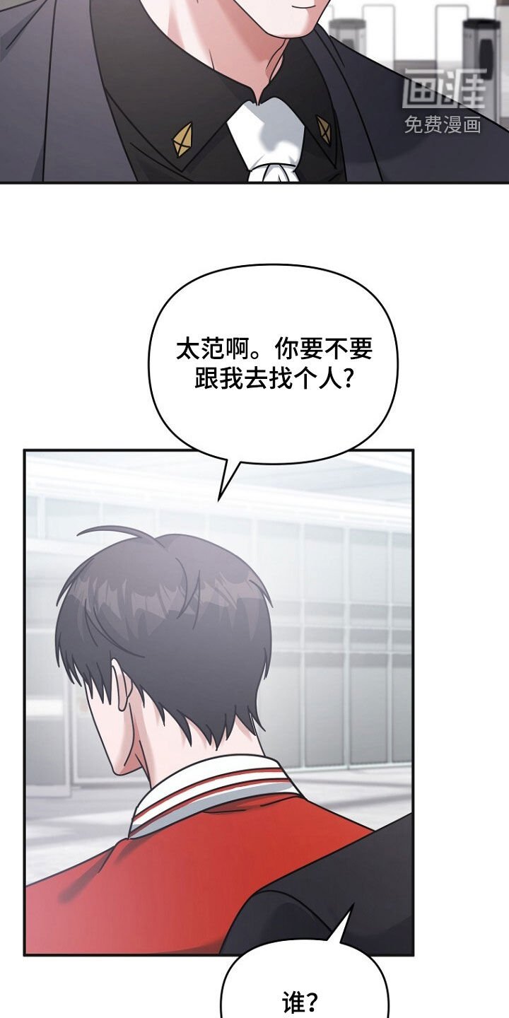 第88章：需要的人
