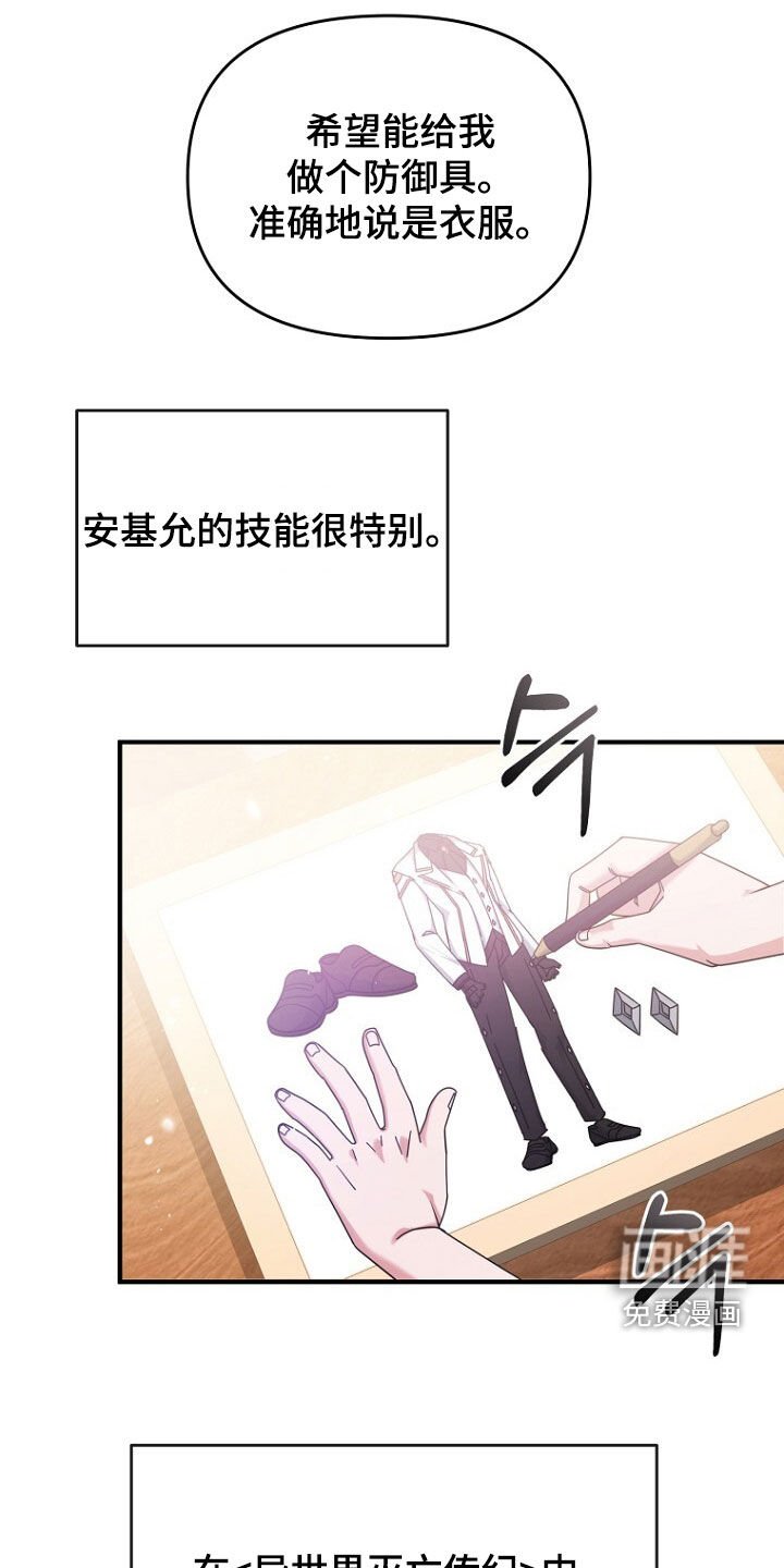 第90章：地狱之塔