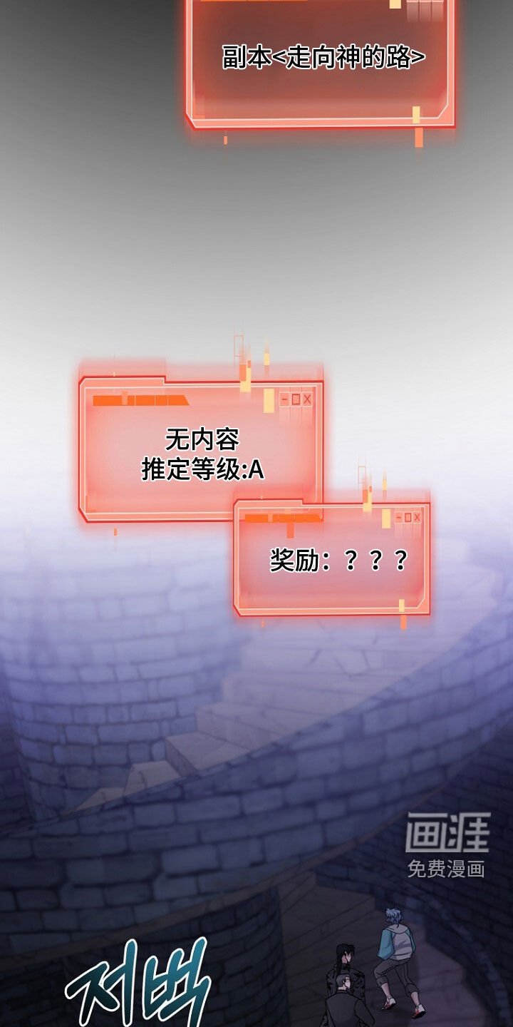 第90章：地狱之塔