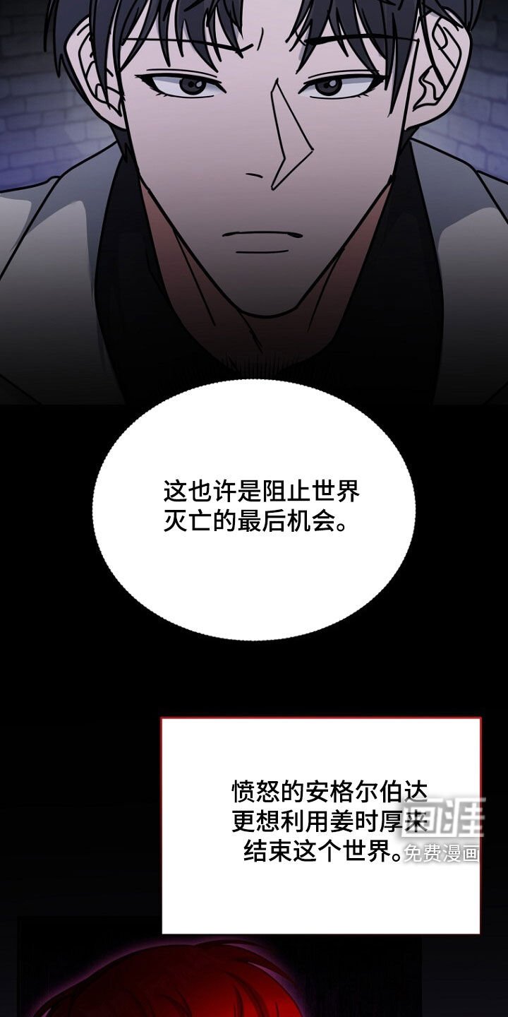 第90章：地狱之塔