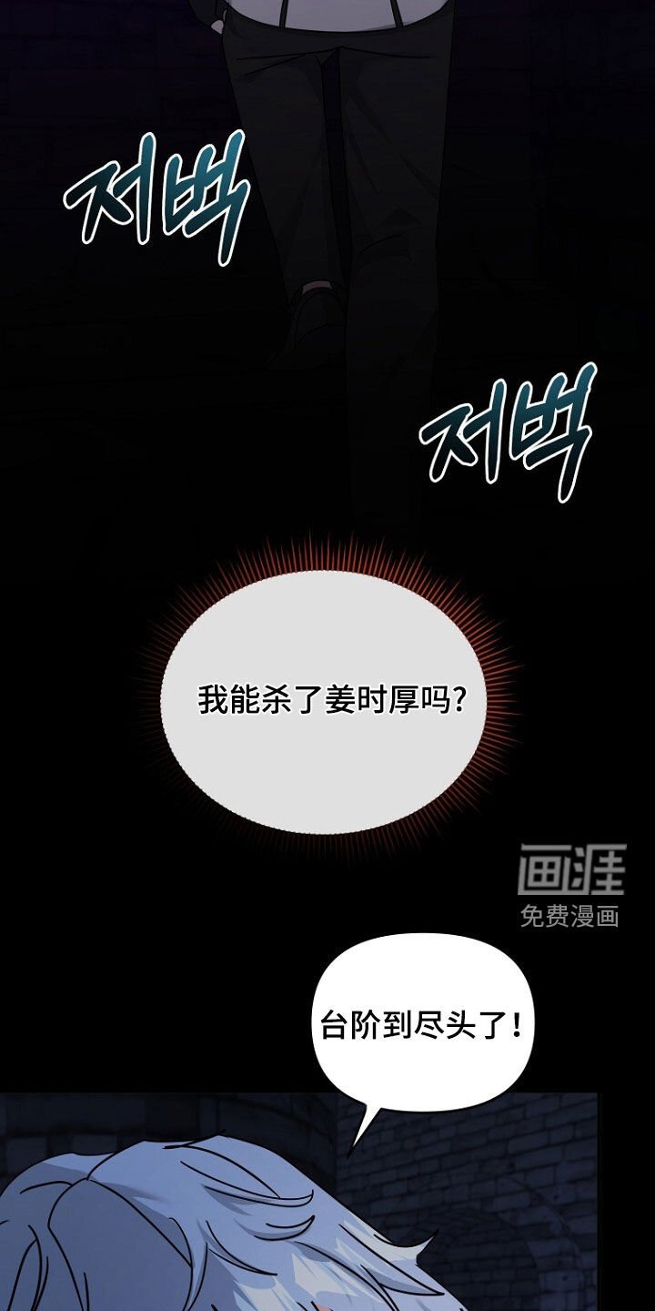 第90章：地狱之塔