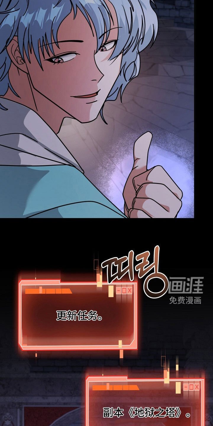 第90章：地狱之塔