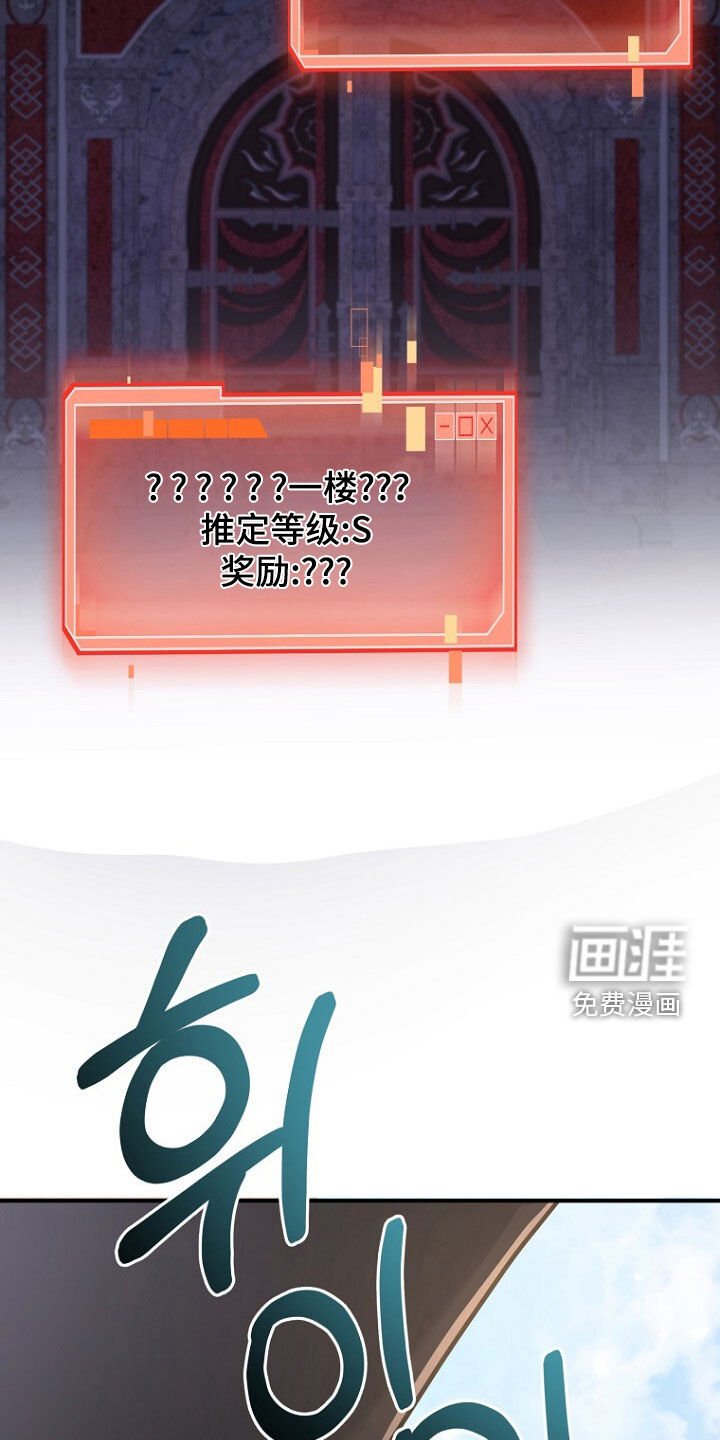 第90章：地狱之塔