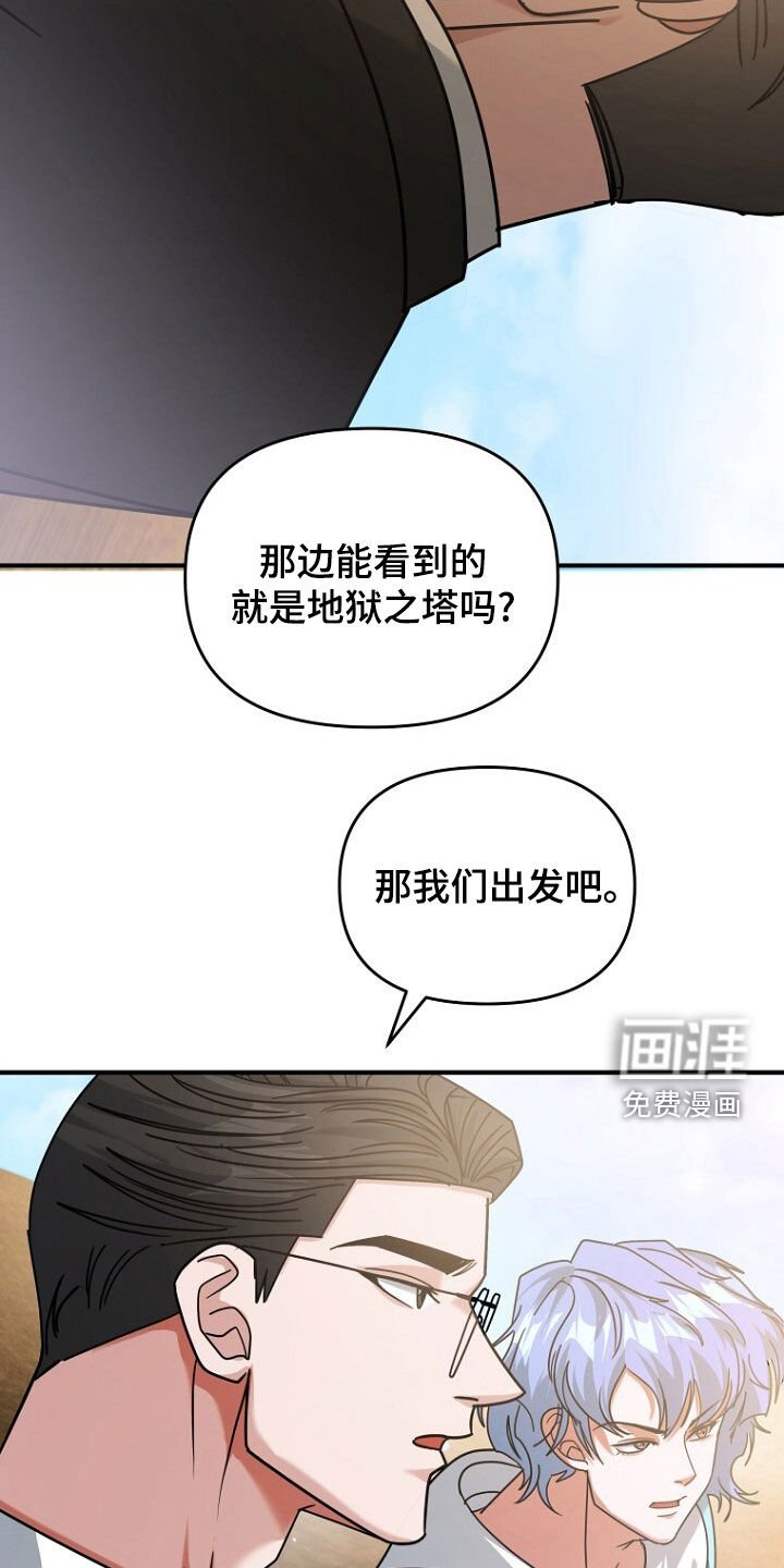 第90章：地狱之塔