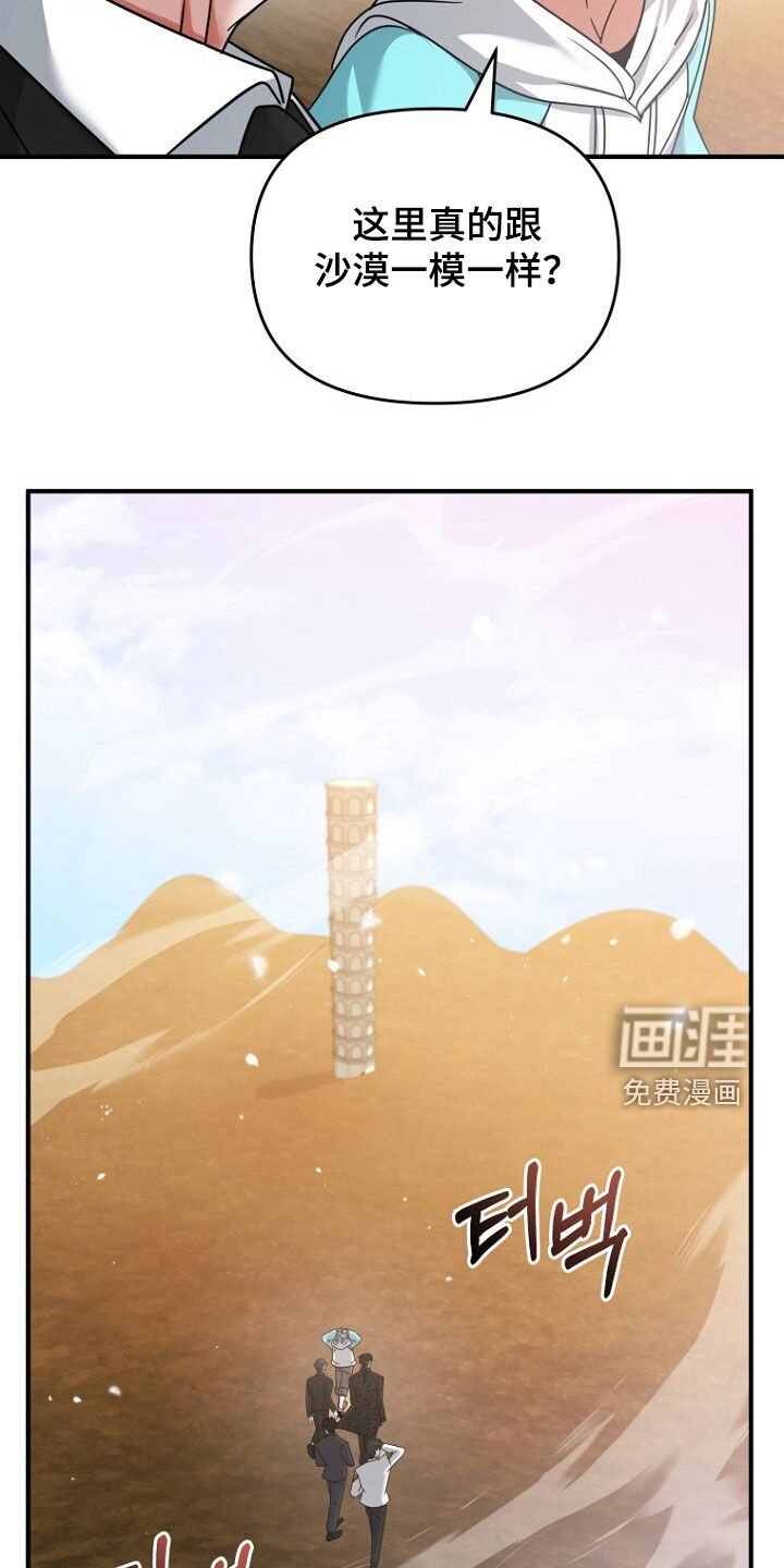 第90章：地狱之塔